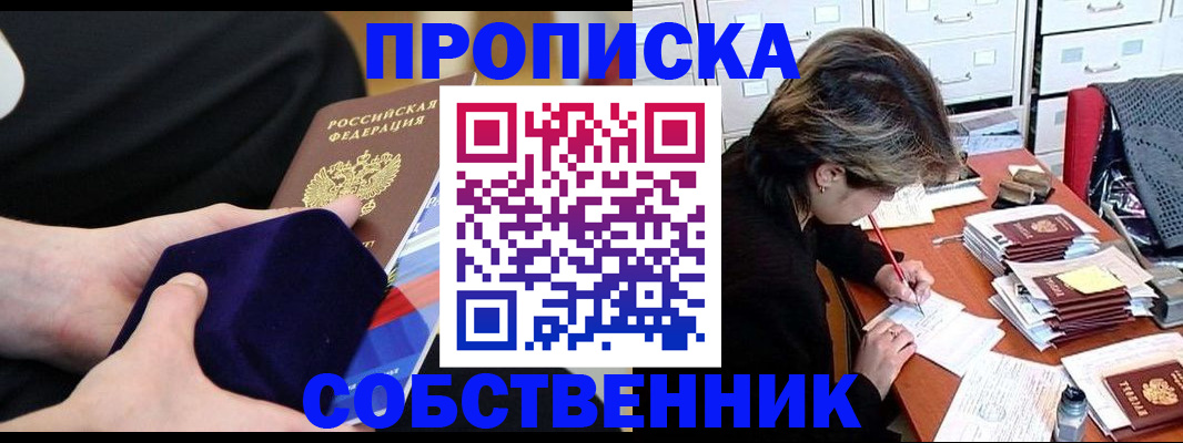временная регистрация в квартире в Пересвете