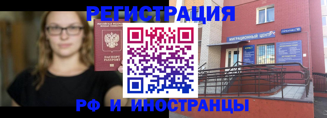 прописка поиск в Пересвете
