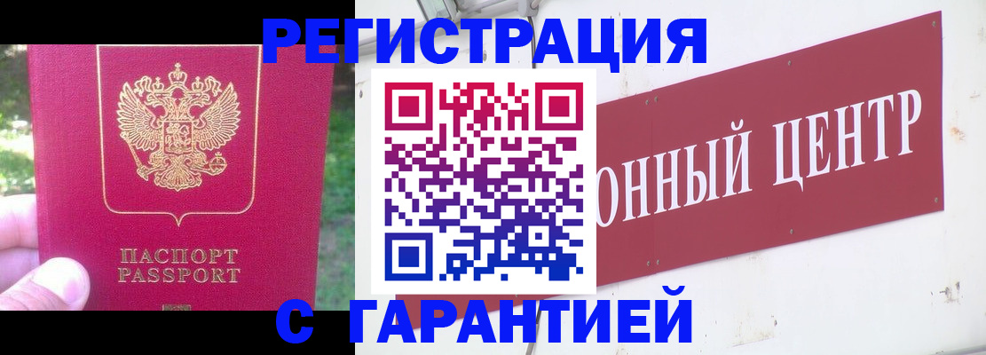 временная прописка в Пересвете