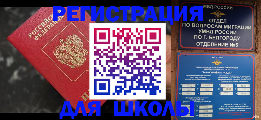 регистрация ребёнка по месту жительства в Пересвете