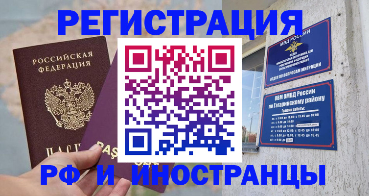 помощь с пропиской в Пересвете