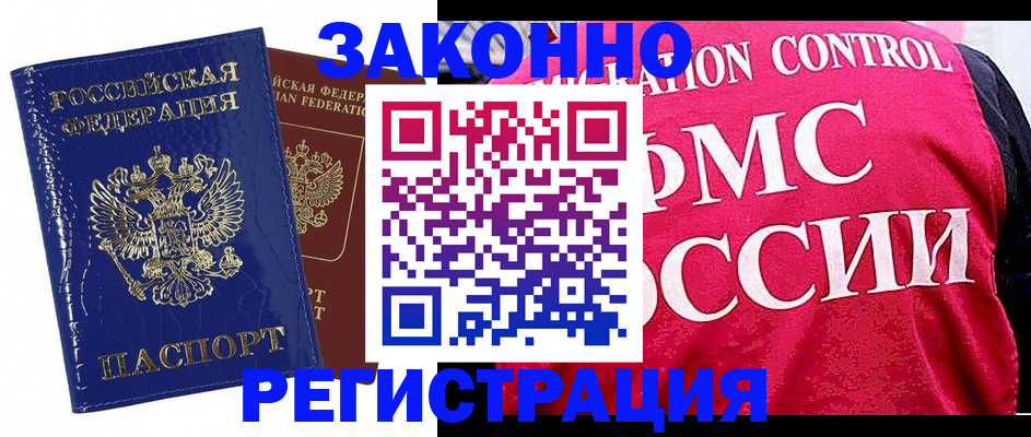 сопровождение прописки ребёнка в Пересвете