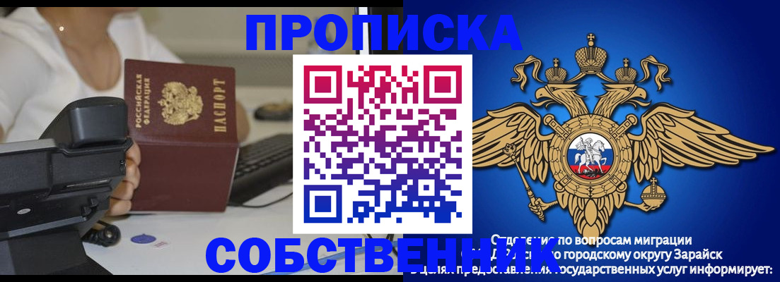 временная регистрация для всех в Пересвете