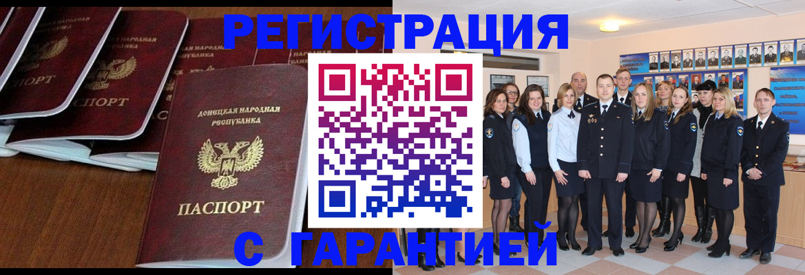 прописка иностранных граждан в Пересвете